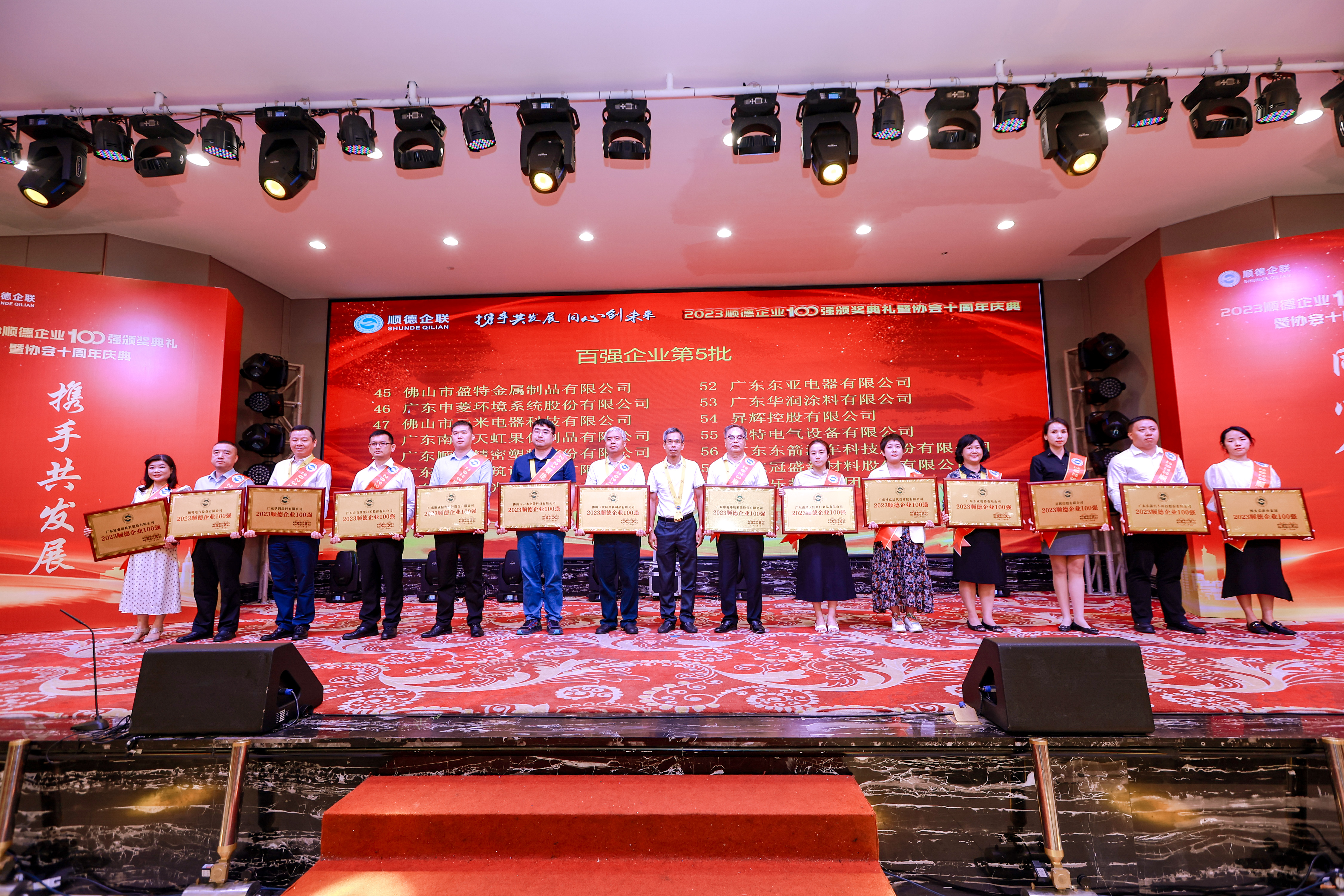 連續(xù)3年登榜！宏山激光榮登2023順德企業(yè)100強(qiáng)、順德民營企業(yè)100強(qiáng)